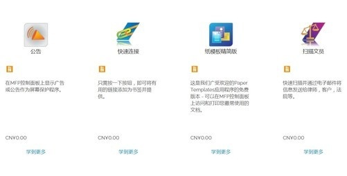 下载官方市场或学校激活码，标杆产品nShop_v6.707的创新计划分析与用户安全体验