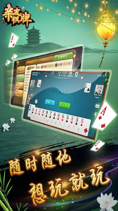 亲朋棋牌app官方下载与即时卡牌手游,创新方案解析|AR_v6.218