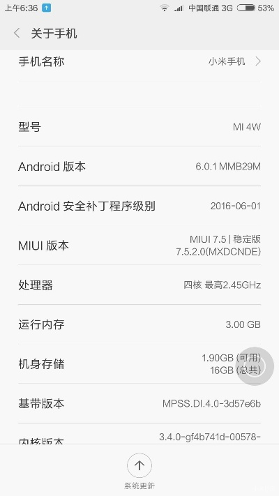 小米4最流畅系统版本或生死军魂激活码,战略性实施方案优化_C版1_v6.386