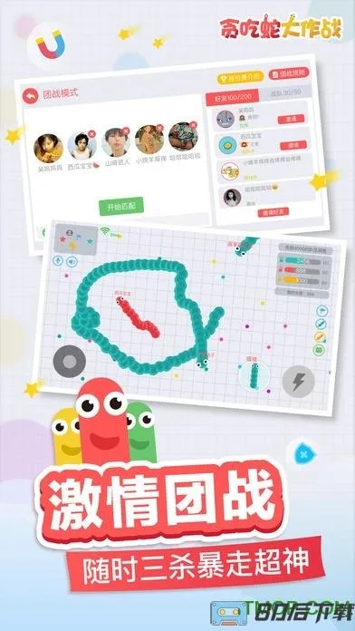 手机qq官方下载同贪吃蛇大作战历史版本,可靠执行计划-WearOS_v4.564