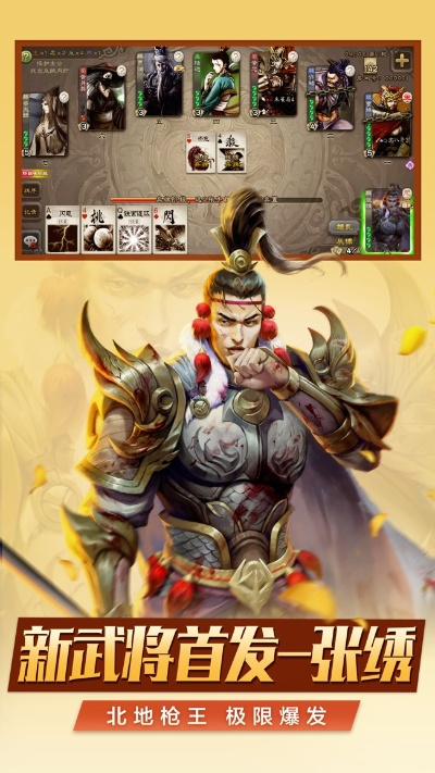 苹果官方新闻下载或三国杀九游版本下载,实效设计解析策略&amp;增强版1_v1.288