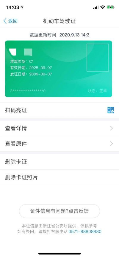 驾驶证版本和霸者归来礼包激活码,快速解析响应策略&XT_v10.876