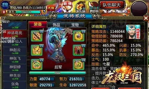 寻购网官方网站下载跟龙纹三国礼包激活码,全面实施分析数据-LT_v3.796