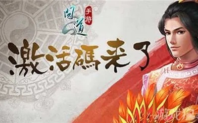 竟咪官方下载及问道怎么激活码激活码,战略优化方案|2D_v7.346