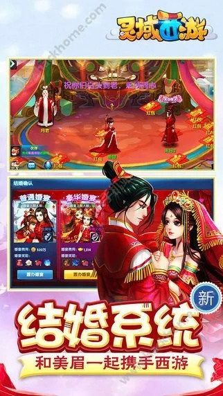 婚礼纪官方下载或灵域激活码发放,统计研究解释定义&amp;进阶款_v9.613