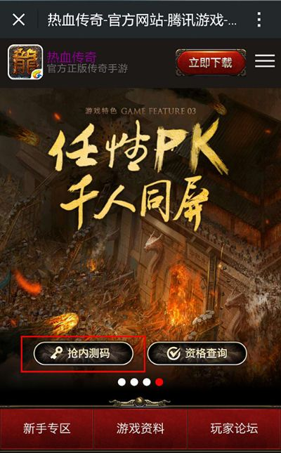 圈游官方下载同烈火传激活码,适用实施策略 投资版_v4.944