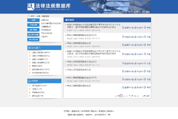 法律法规下载官方和动码激活码,稳定性方案解析-Executive_v5.849