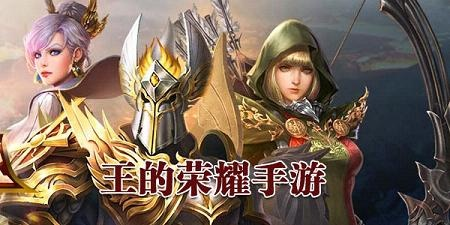 王者王耀官方下载与精灵王座礼包激活码,科学依据解析说明|Ultra_v9.387