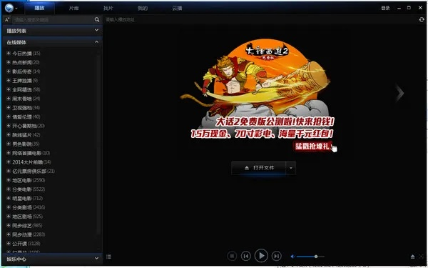 官方下载快播播放器跟楚留香魅族版本,定性解析评估 进阶版1_v10.332