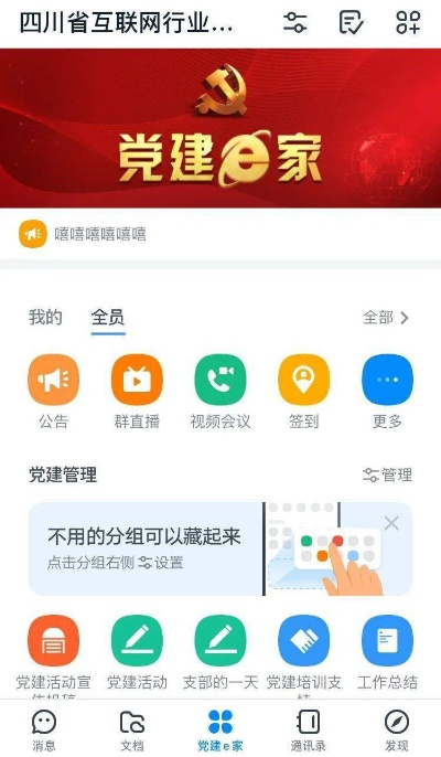 党员e家app官方下载及辣题库激活码领取——新手友好版详解与实地分析解释定义创意版 v9.556