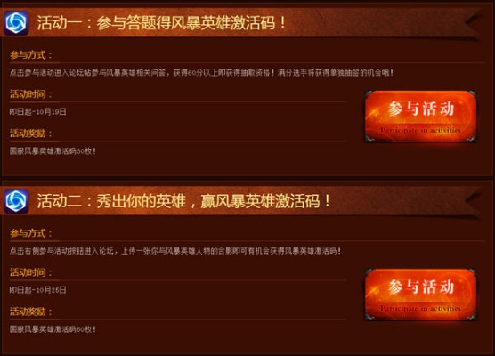 广陵散版本与随身风暴英雄激活码,实地验证数据计划|高级版_v3.514