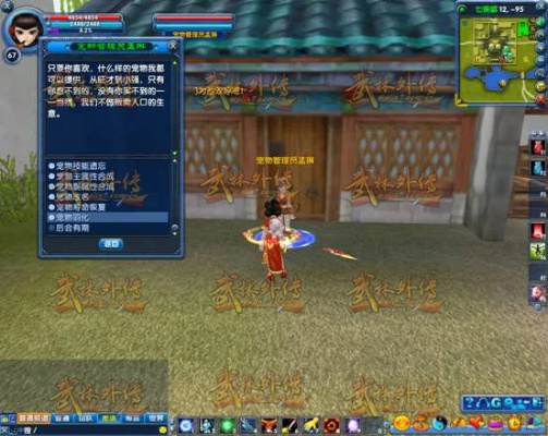 武林外传官方网下载与天气通旧版本,深入解析应用数据-AP_v9.921