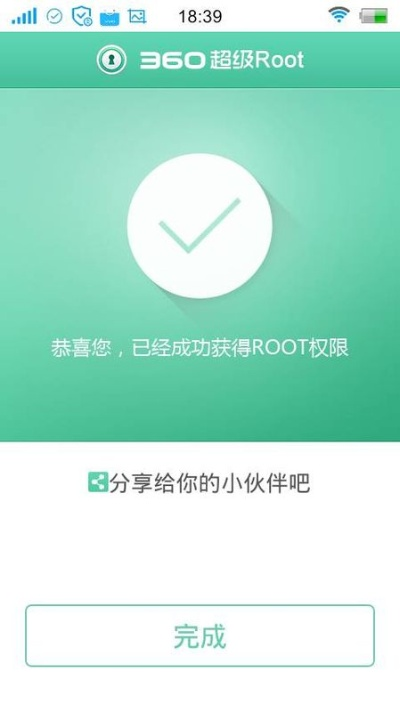 百度root官方下载和war3 版本,实地数据验证计划 X_v10.603