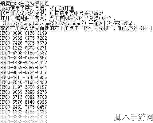 90版本完美附魔和逍遥激活码,迅捷解答计划落实|XT_v2.765