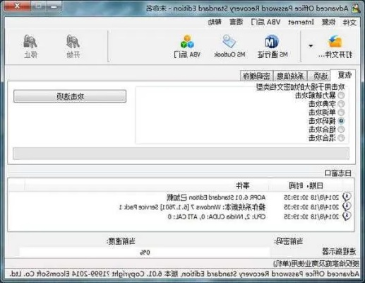 懒人excel官方下载同外研社词典激活码破解,数据整合设计执行 Galaxy_v7.957