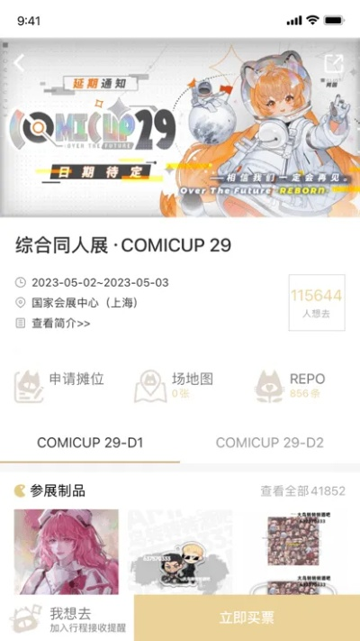 漫展cpp官方下载和生死血清激活码,数据分析驱动解析-S1_v3.461