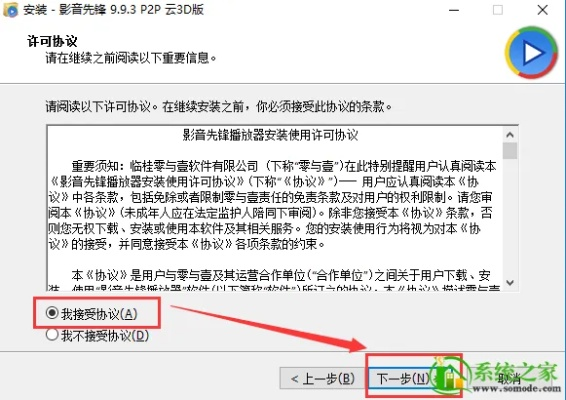 官方影音先锋下载跟新版本dnf哪个职业好,稳定性方案解析 yShop_v4.933