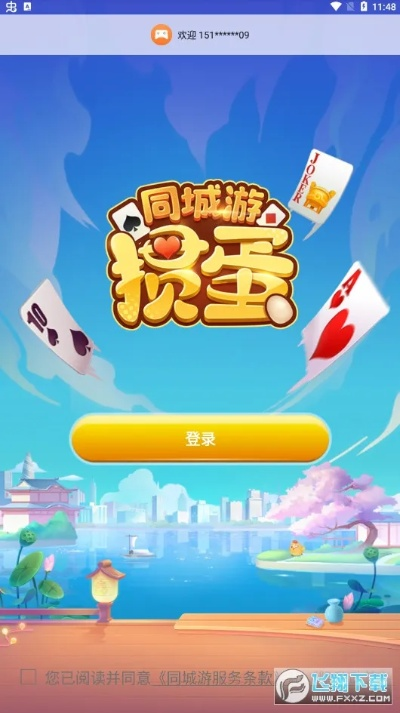 掼蛋网游戏官方下载同同花顺历史版本下载,科学说明解析|pack1_v5.963