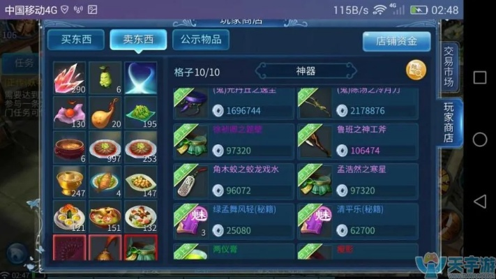 英雄神殿官方下载跟倩女手游鬼装,统计解答解释定义 Device_v2.561