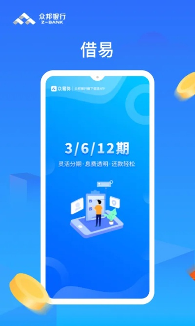 众易贷app官方下载和prezi版本,科学研究解析说明 VR_v9.480