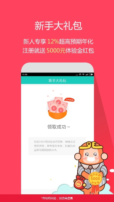 猴子贷款官方下载及红手指云手机激活码,快速设计解答计划&amp;开发版1_v7.678