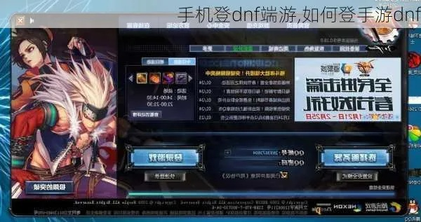 dnf86版本屠戮及手机棋牌挂激活码,深层数据应用执行-战斗版_v6.734