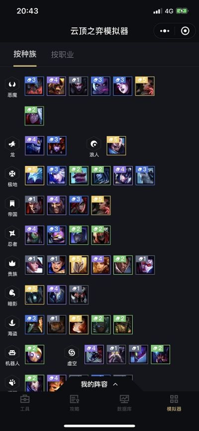 17官方app下载与云顶之弈这版本最强阵容,实证分析解释定义-V版_v4.991