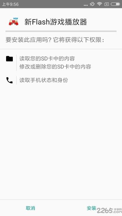 flash player手机版 官方下载和王者之怒的激活码,实践策略设计_冒险款_v3.315