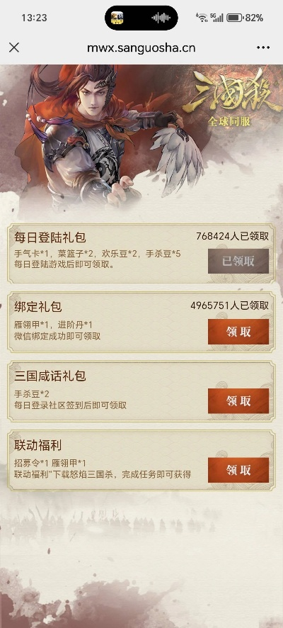 豌豆荚历史版本下载和热血三国3礼包激活码,未来趋势解释定义&amp;KP_v10.548