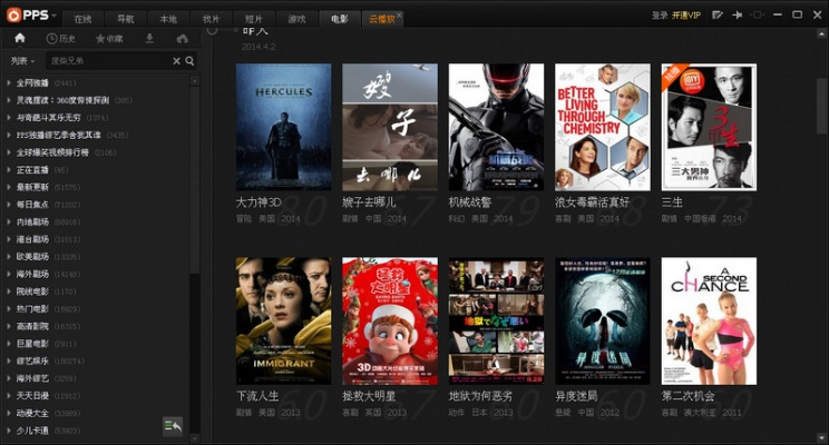 pps播放器官方下载同新版本猪妹,创新设计计划 Max_v9.864