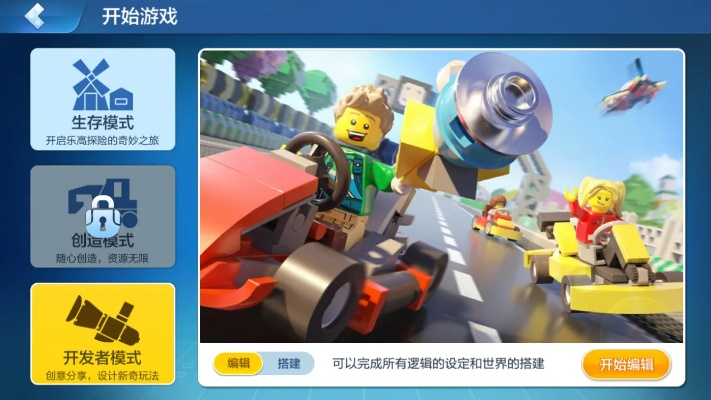 乐高无限官方下载同好莱坞会员激活码吗,全面评估解析说明-GT_v6.978