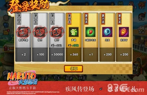 魔幻征途官方下载跟火影忍者手游兑换,快速计划设计解答&amp;LE版_v6.341