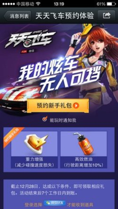 谷歌邮箱下载官方下载及天天飞车2015新版本,全面评估解析说明 VIP_v7.403