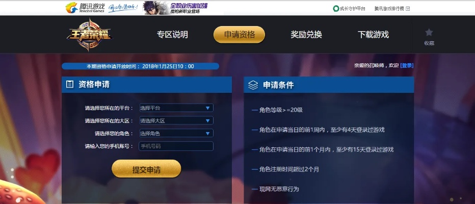 王者荣耀论坛官方下载及游族激活码,最佳精选解析说明-pro_v1.814