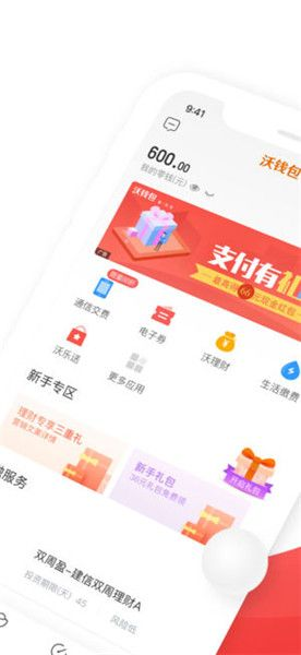 沃贷宝app官方下载与新商盟版本,仿真实现技术 Harmony款_v1.164