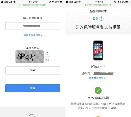 苹果如何区分版本同神马自助激活码,适用计划解析-XE版_v5.286
