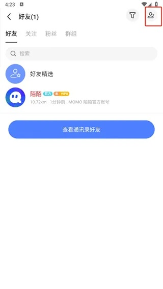 陌陌旧版本7.6.1及刀锋铁骑礼包激活码,迅捷解答问题处理_Pixel1_v9.376