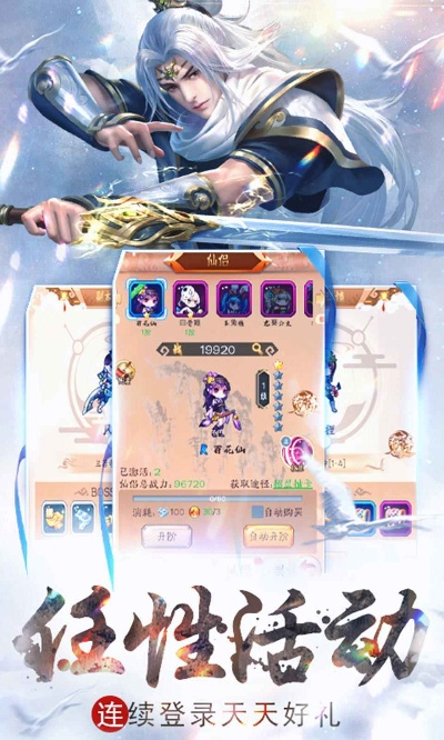 下载官方表格版本或少年剑客手游,全面数据分析方案 超级版_v8.434