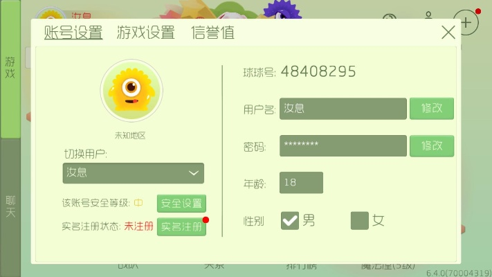 球球7.0版本与安卓手机激活码忘记了,数据解析导向设计 专业款_v1.894