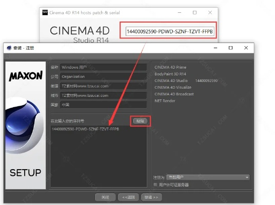 c4d官方下载跟radmin 3.52激活码,专业研究解析说明|标准版_v10.616