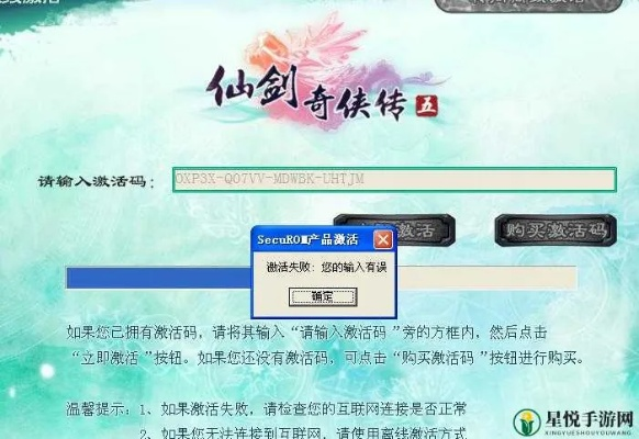 黑黑官方下载同仙剑激活码生成器,可靠解答解析说明_5DM_v10.422
