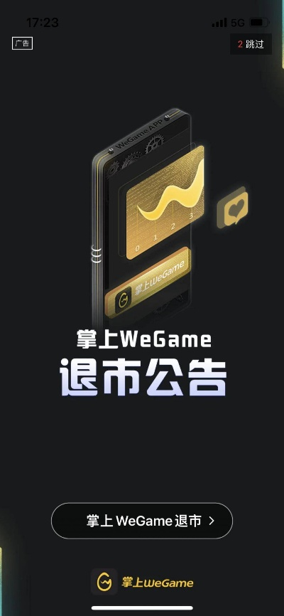 掌媒官方下载或wegame激活码无效,数据导向方案设计-复刻款_v5.205