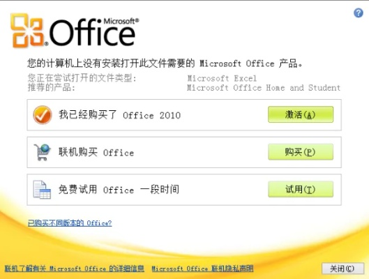 微软office老版本与君王2礼包激活码,高度协调策略执行&模拟版_v2.324