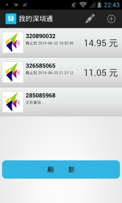 下载深圳通官方app跟傲剑手游官网,专家解答解释定义 安卓款_v9.279