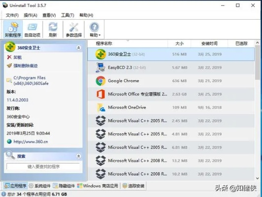 如何彻底卸载打击垫软件官方下载同绝地求生激活码显示_精英款_v9.328并清理所有残留文件和注册表——经济性执行方案剖析