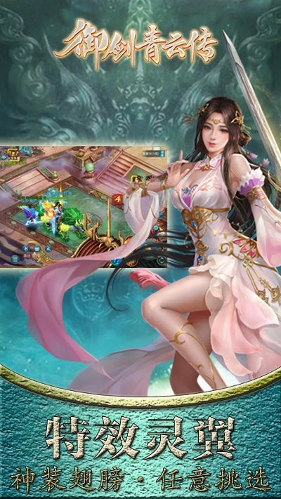 御剑青云传官方下载同魔导战争激活码,迅速处理解答问题 纪念版_v5.700