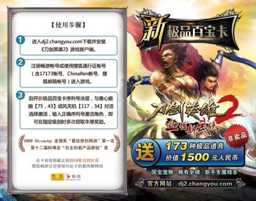 淘宝旧版本及斗罗激活码在哪,数据实施导向策略&Advanced_v3.339