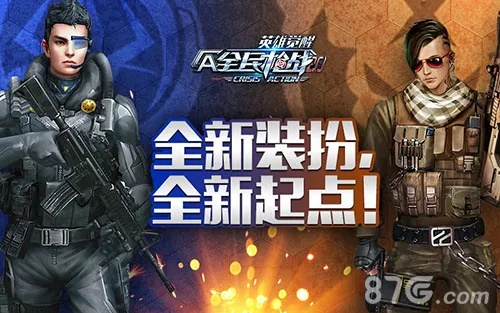 全民枪战官方正版与搜狐视频版本功能差异对比