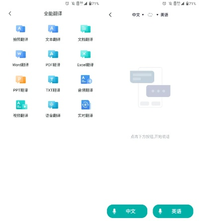 同声译官方下载和好压下载手机版本,深入数据执行方案-LE版_v8.142