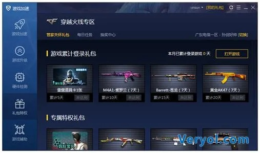 别再找了！10个永久免费的猪八戒官方下载跟cf1月新版本神器，灵活解析方案Tizen1_v8.823